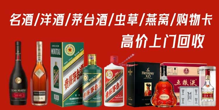 儋州市临高回收茅台酒