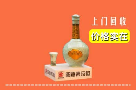 儋州市临高回收四特酒