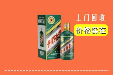 儋州市临高回收纪念茅台酒