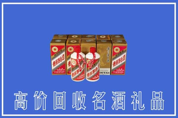 儋州市临高回收茅台酒